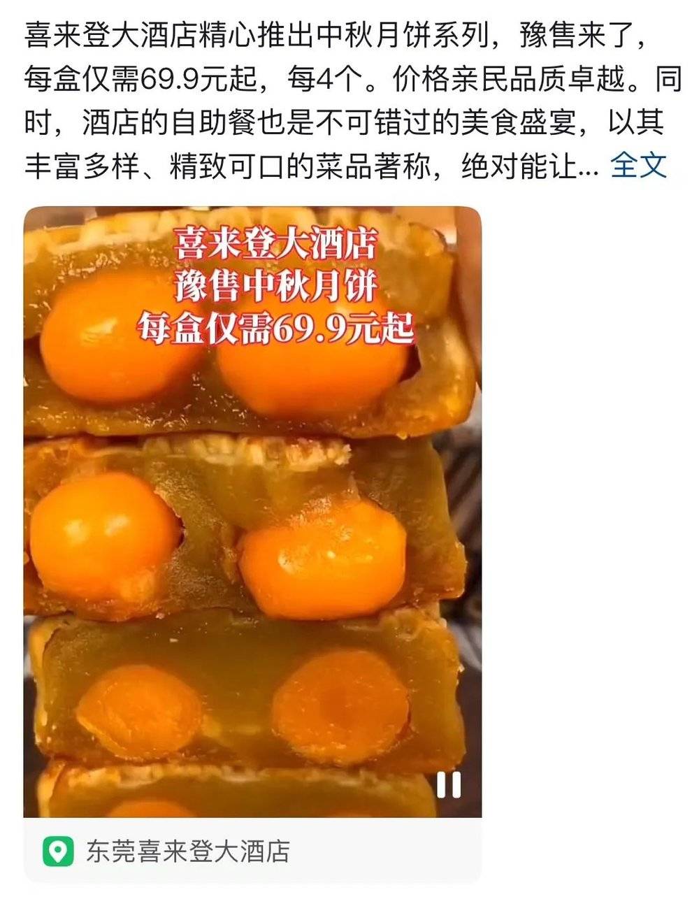 爱马仕月饼售价_爱马仕月饼多少钱一个_