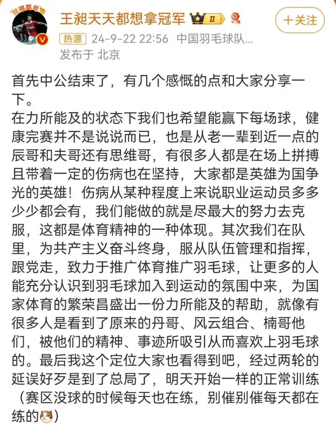 _担心被综艺商务活动分心，王昶发长文回应，“别催别催，每天都在练”_担心被综艺商务活动分心，王昶发长文回应，“别催别催，每天都在练”