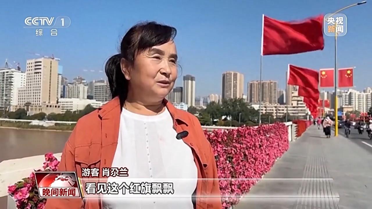 _国庆氛围怎么形容_各地国庆假期情况