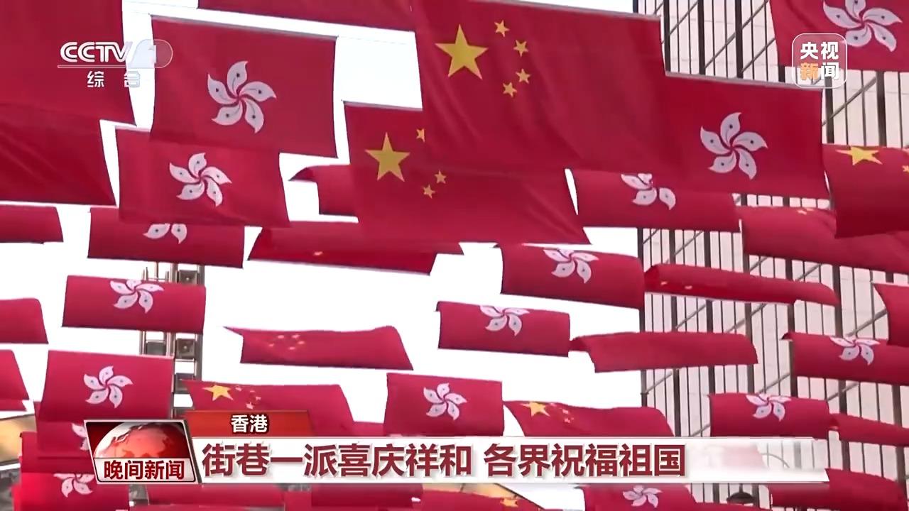 _国庆氛围怎么形容_各地国庆假期情况