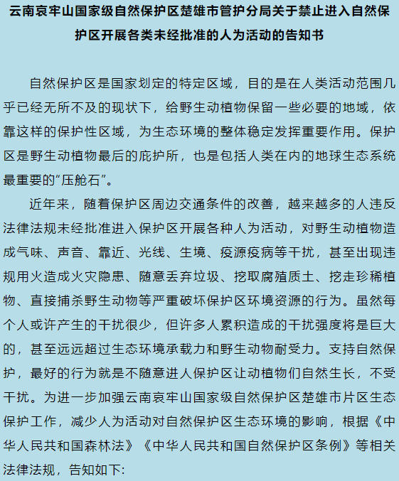 违反禁令标志指示罚款__违反参观制度规定的是