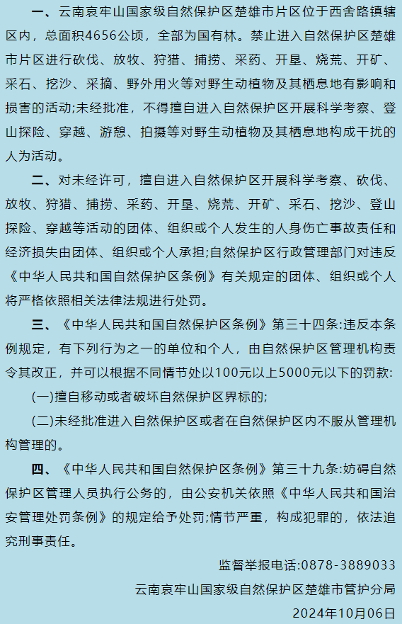 _违反禁令标志指示罚款_违反参观制度规定的是