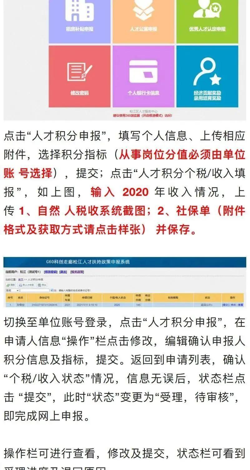 人才住房租赁补贴和购房补贴__人才租房补贴是什么